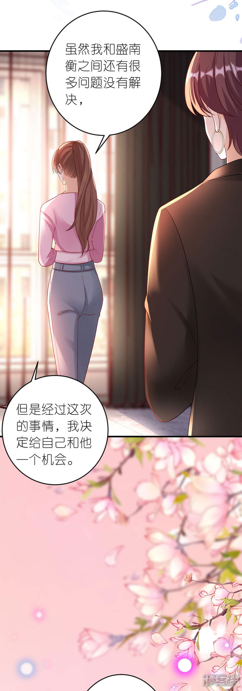 《分手进度99%》第49话 决心 第32页