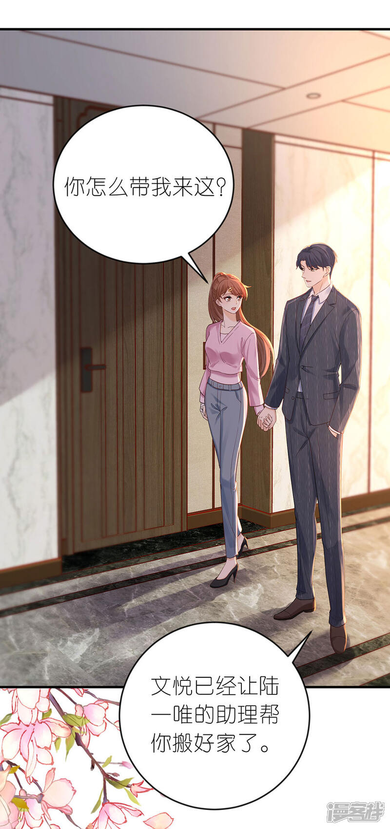 《分手进度99%》第49话 决心 第4页