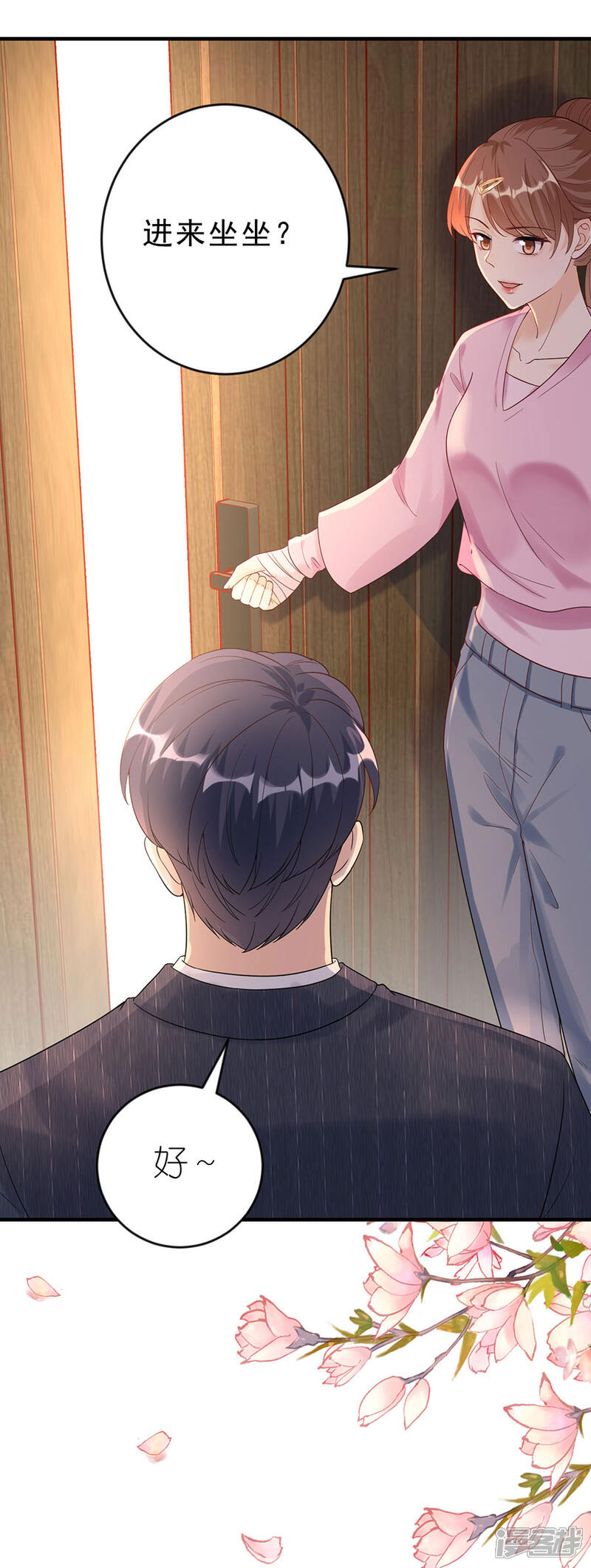 《分手进度99%》第49话 决心 第6页