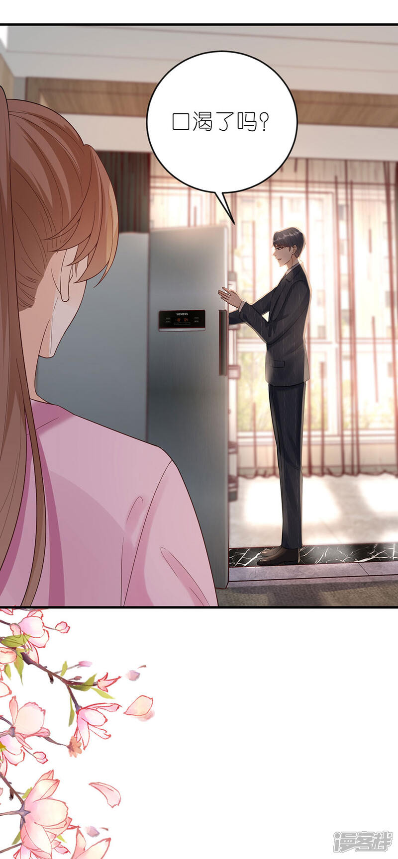 《分手进度99%》第49话 决心 第8页