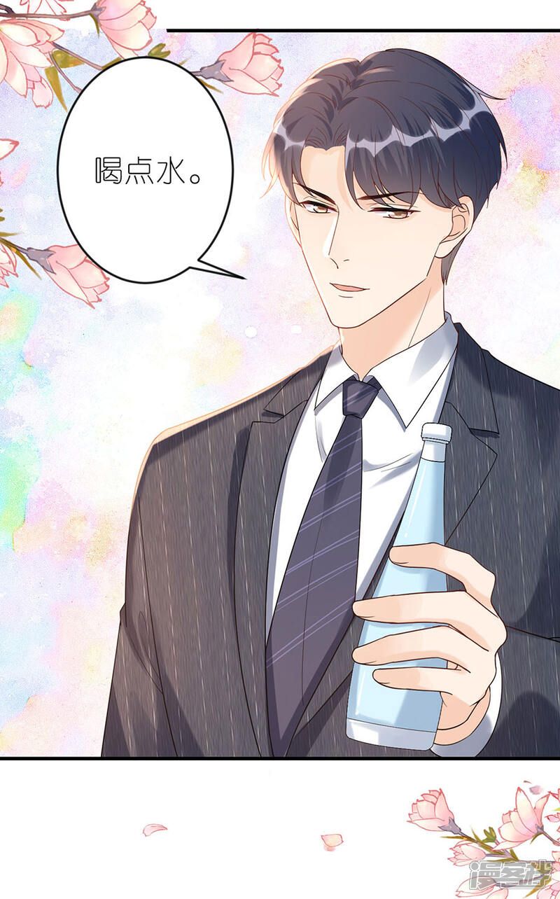 《分手进度99%》第49话 决心 第9页
