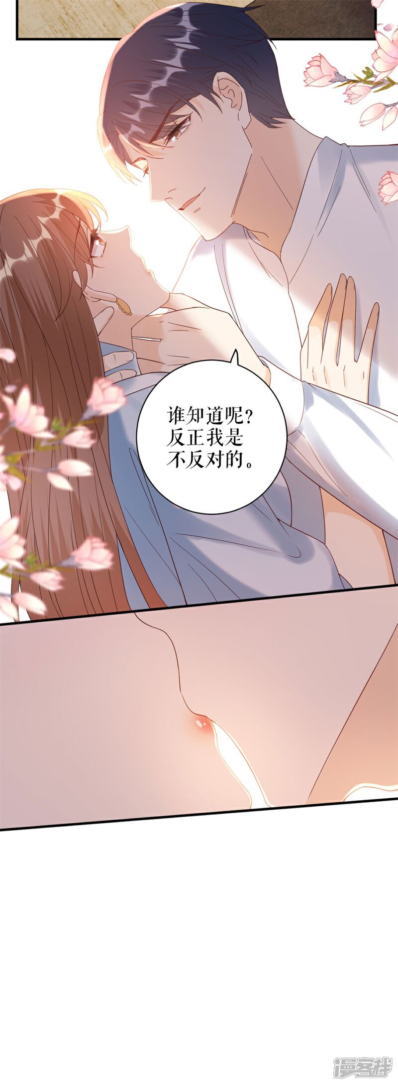 《分手进度99%》第52话 醋意横飞 第13页