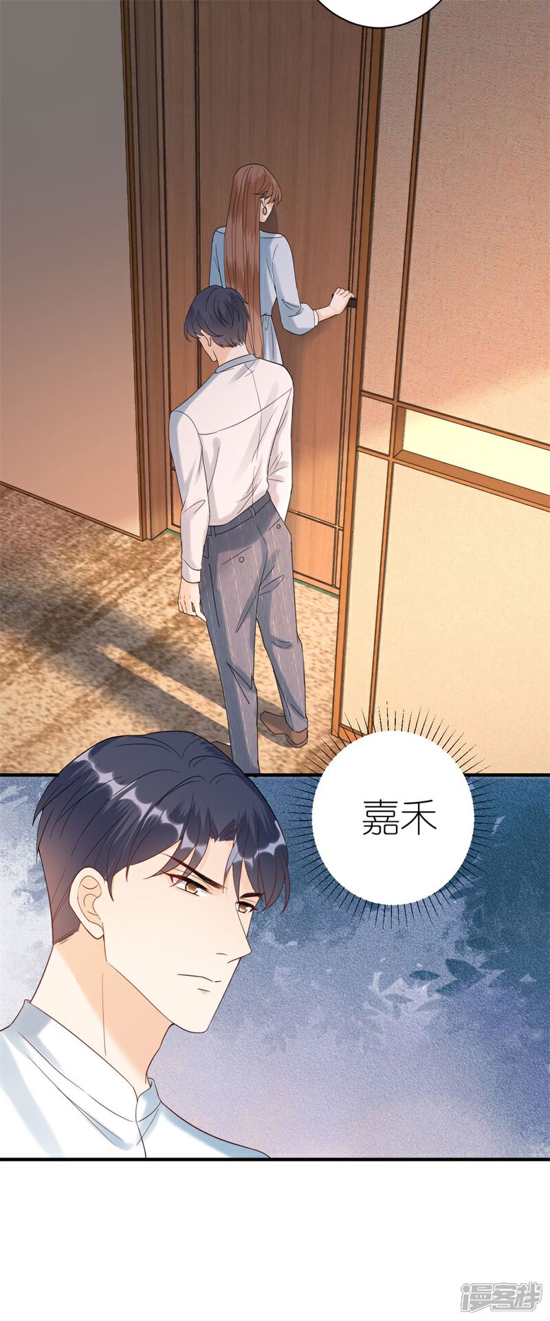 《分手进度99%》第52话 醋意横飞 第21页