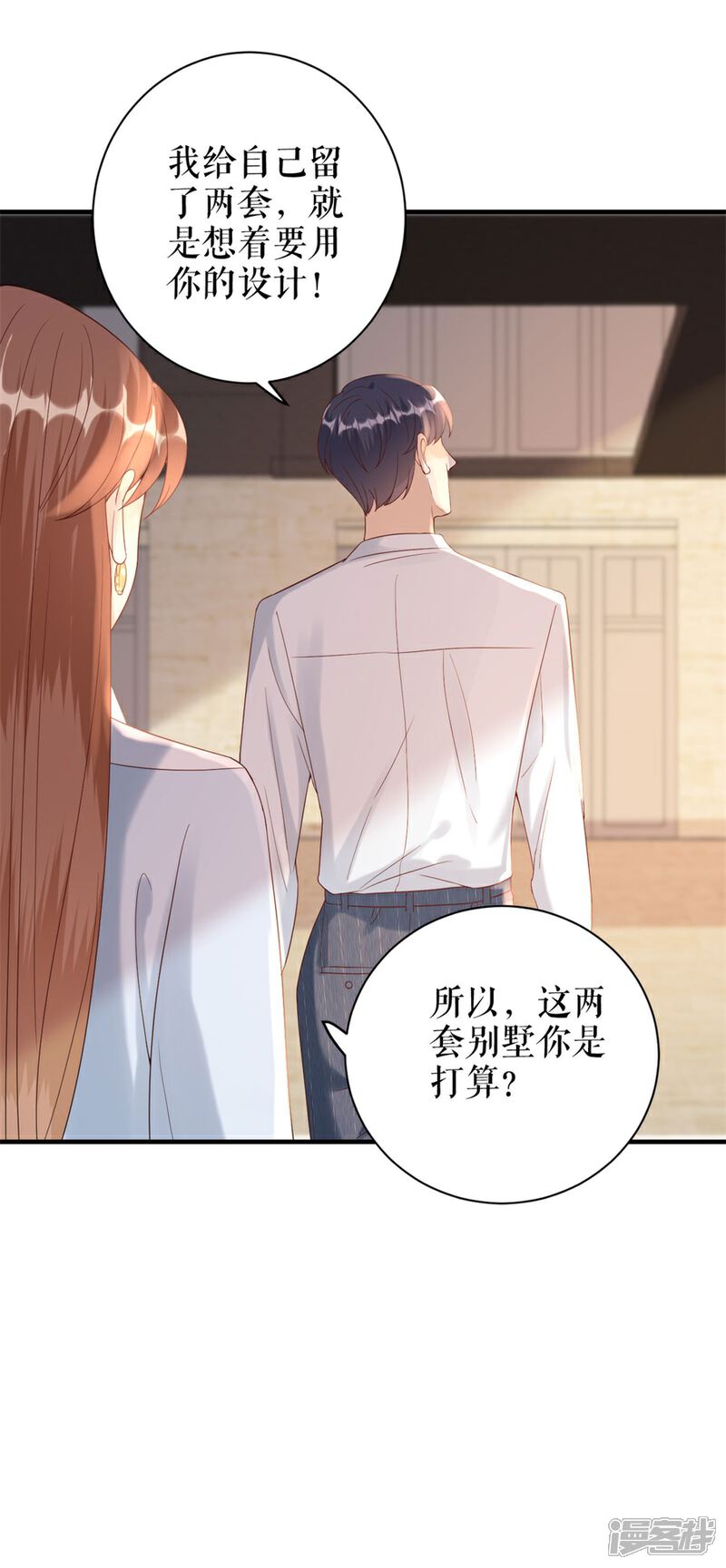 《分手进度99%》第52话 醋意横飞 第5页