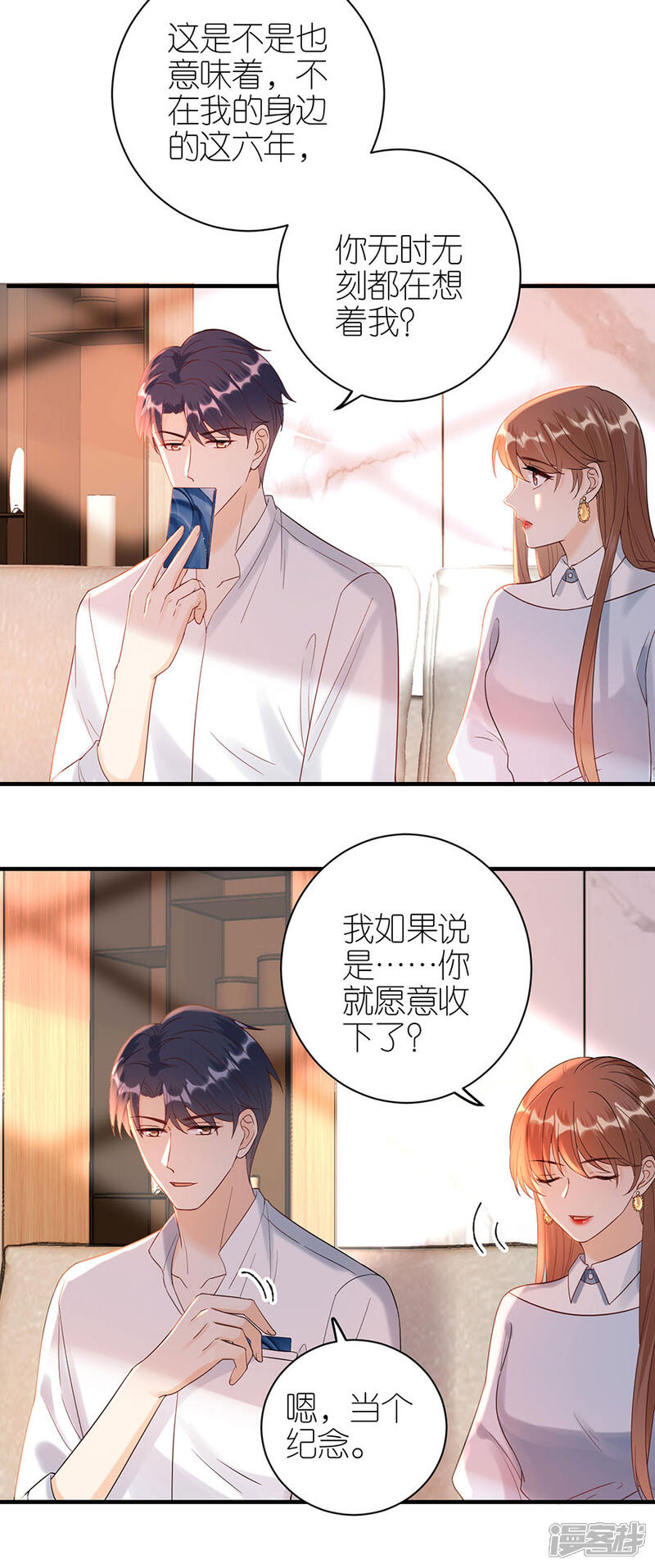 《分手进度99%》第51话 复合 第12页
