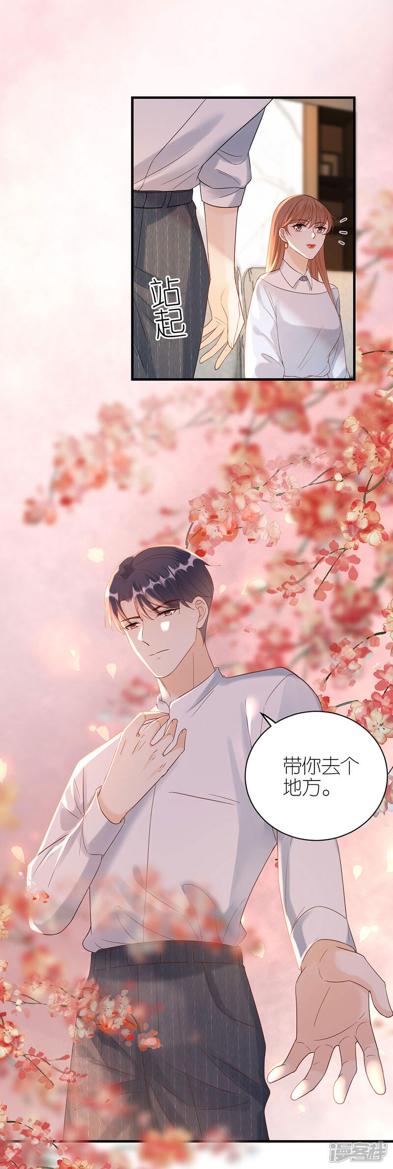 《分手进度99%》第51话 复合 第13页