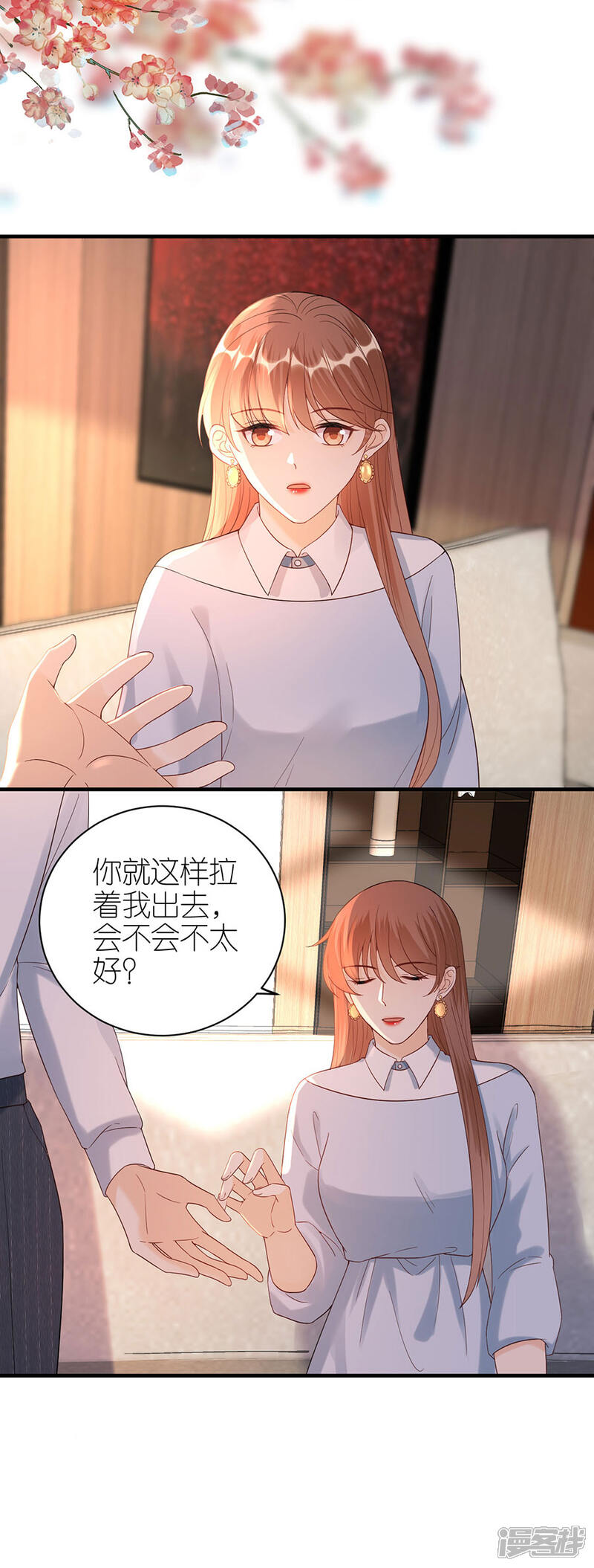 《分手进度99%》第51话 复合 第14页