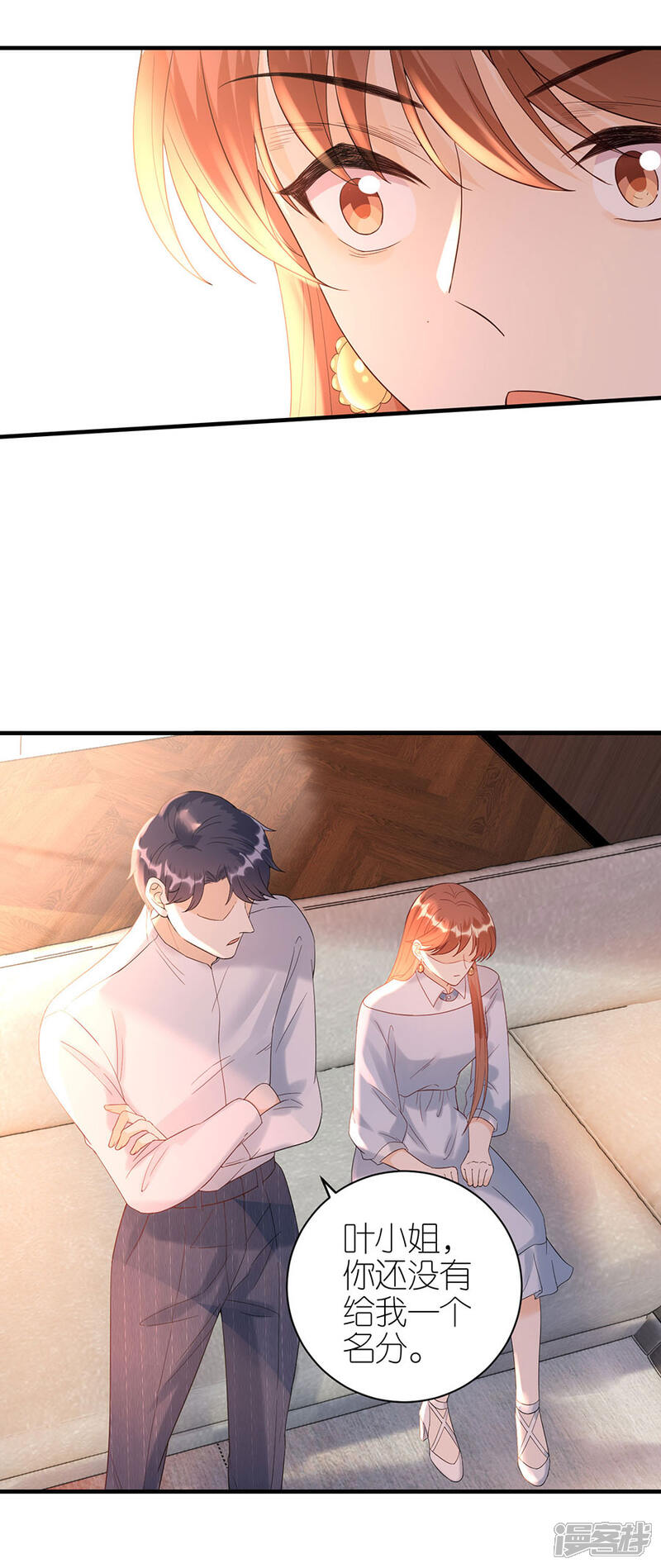 《分手进度99%》第51话 复合 第16页