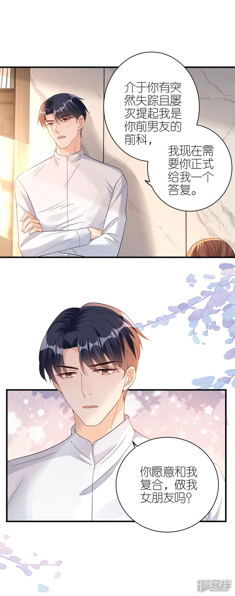 《分手进度99%》第51话 复合 第17页