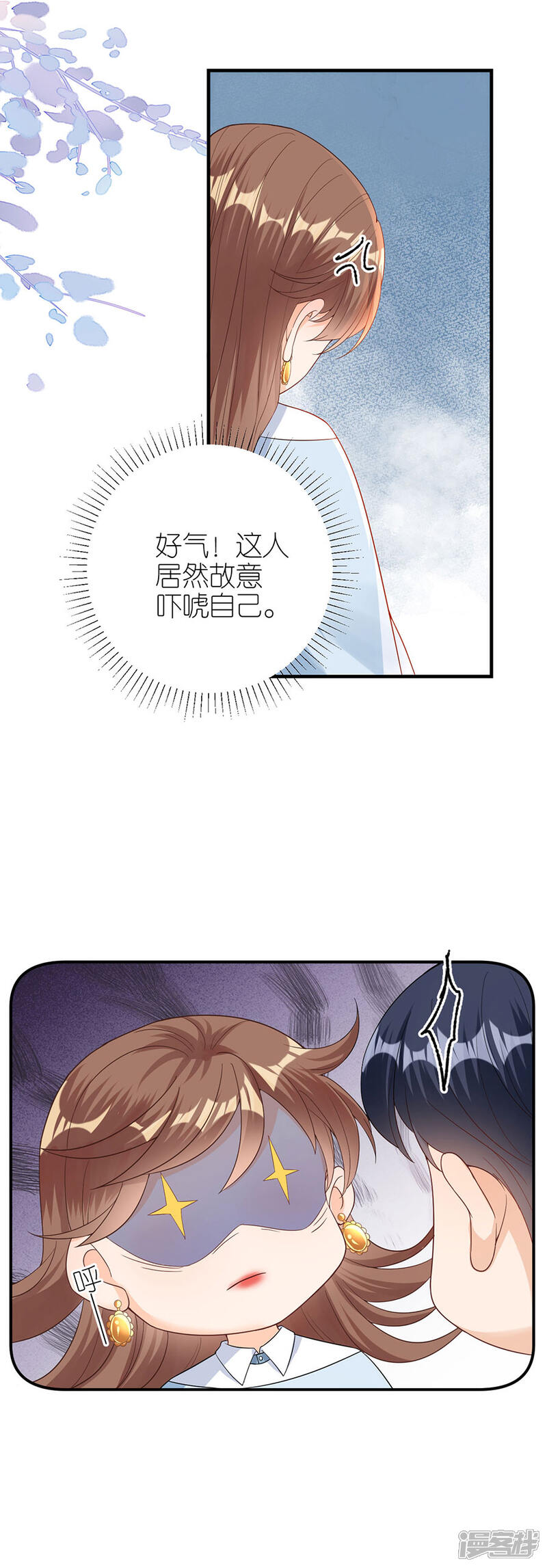 《分手进度99%》第51话 复合 第18页