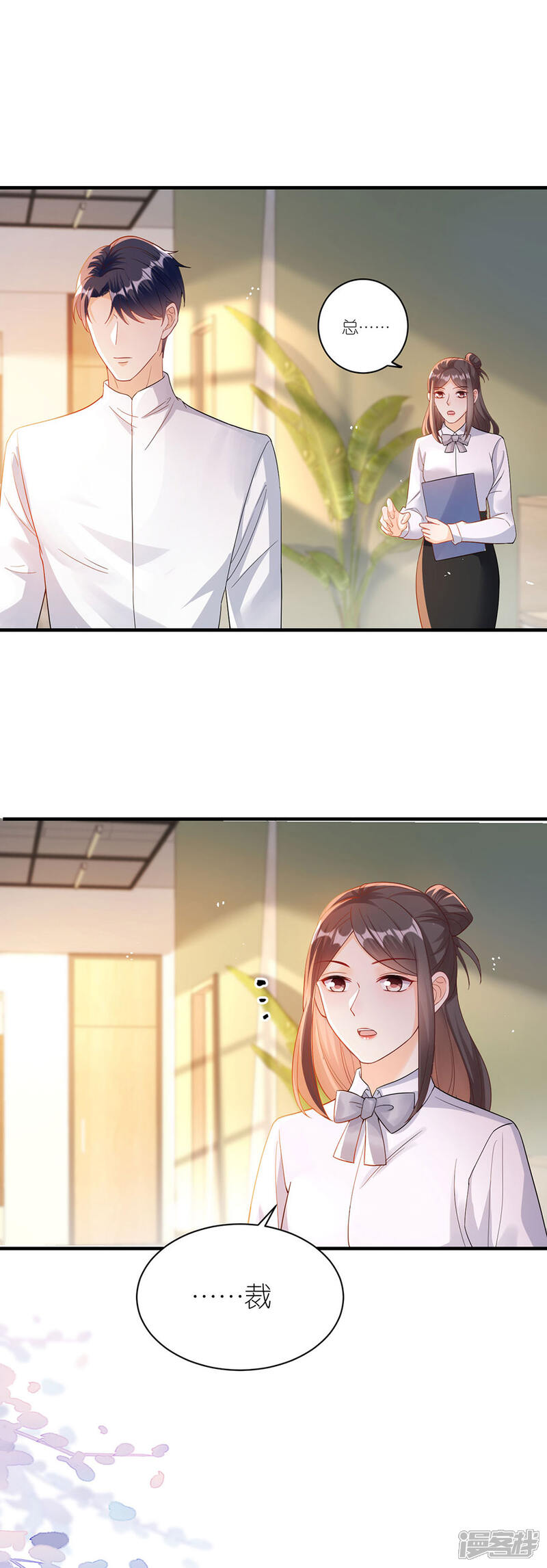 《分手进度99%》第51话 复合 第22页