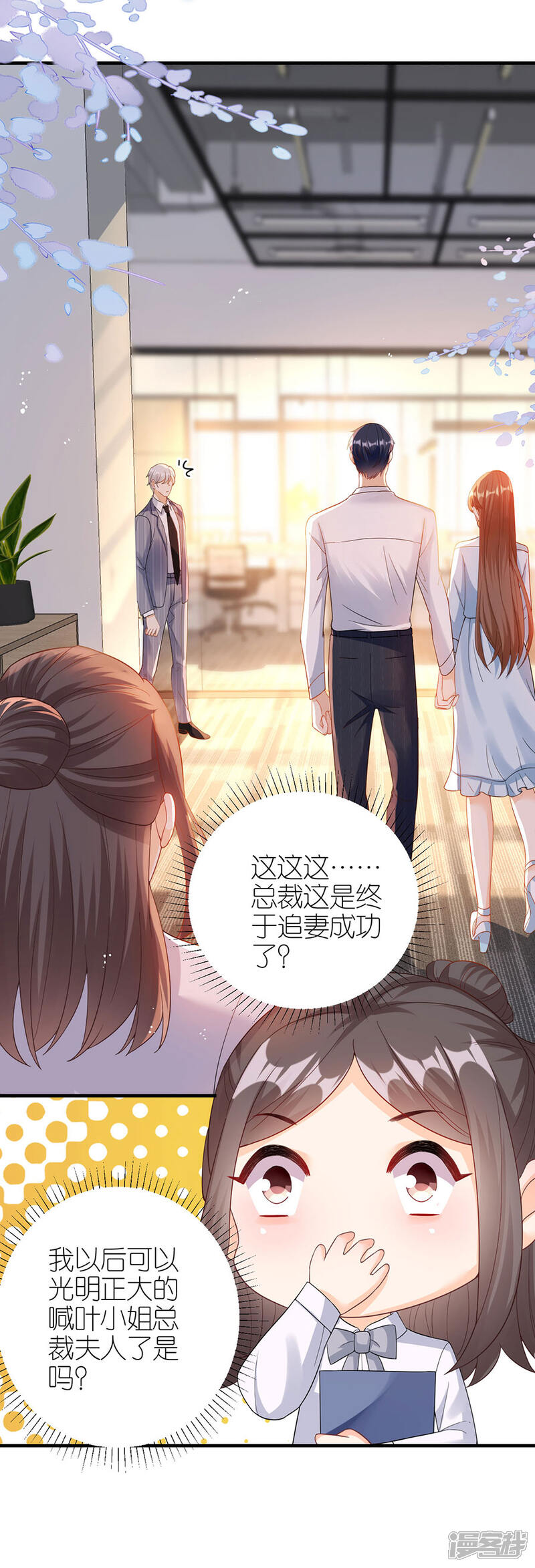 《分手进度99%》第51话 复合 第23页