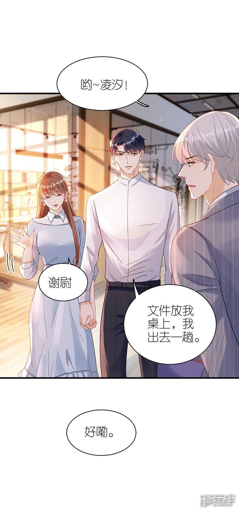 《分手进度99%》第51话 复合 第24页