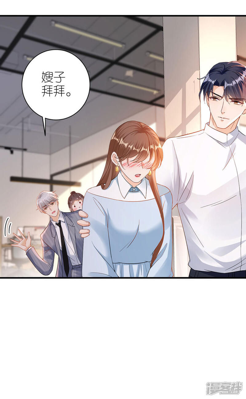 《分手进度99%》第51话 复合 第25页