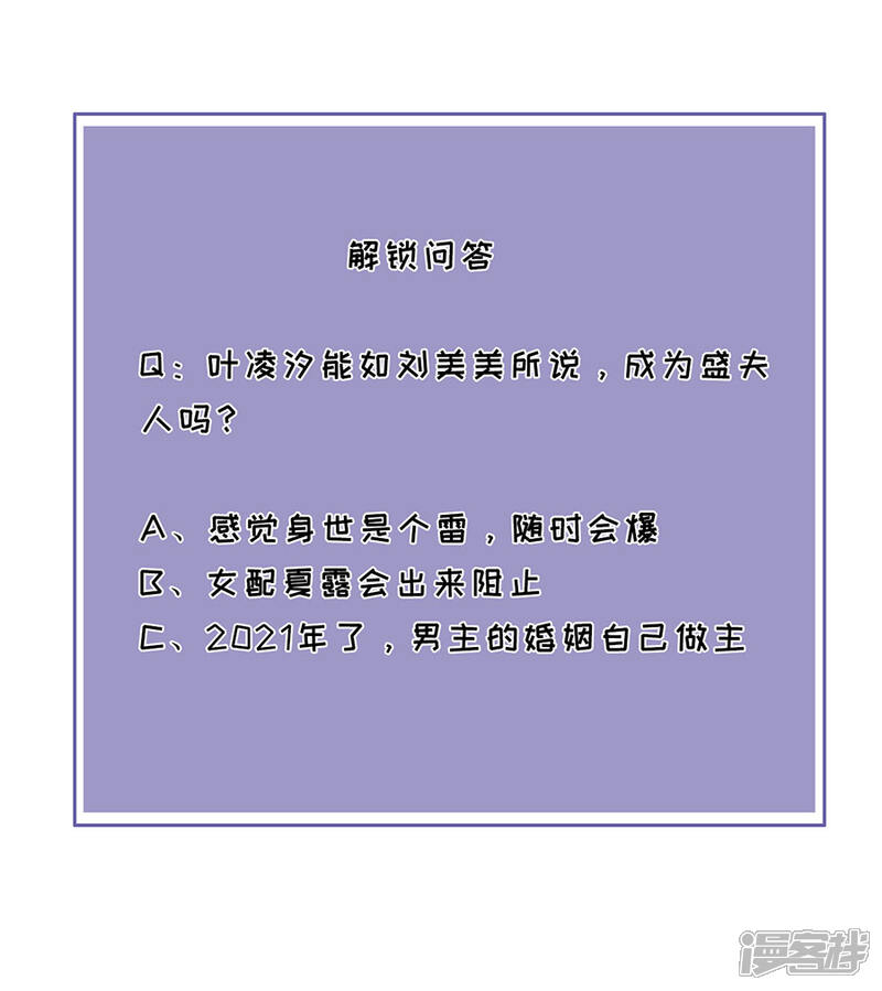 《分手进度99%》第51话 复合 第26页