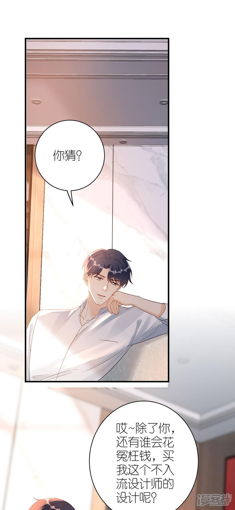 《分手进度99%》第51话 复合 第3页
