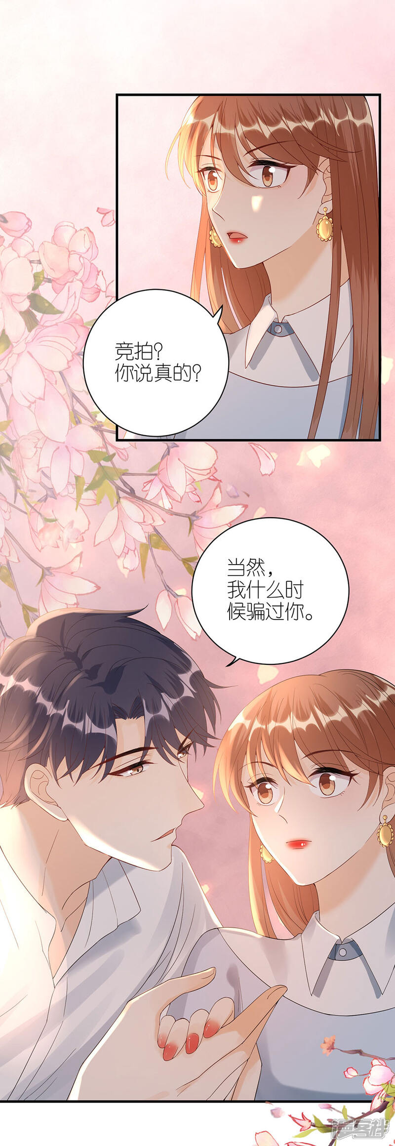 《分手进度99%》第51话 复合 第5页