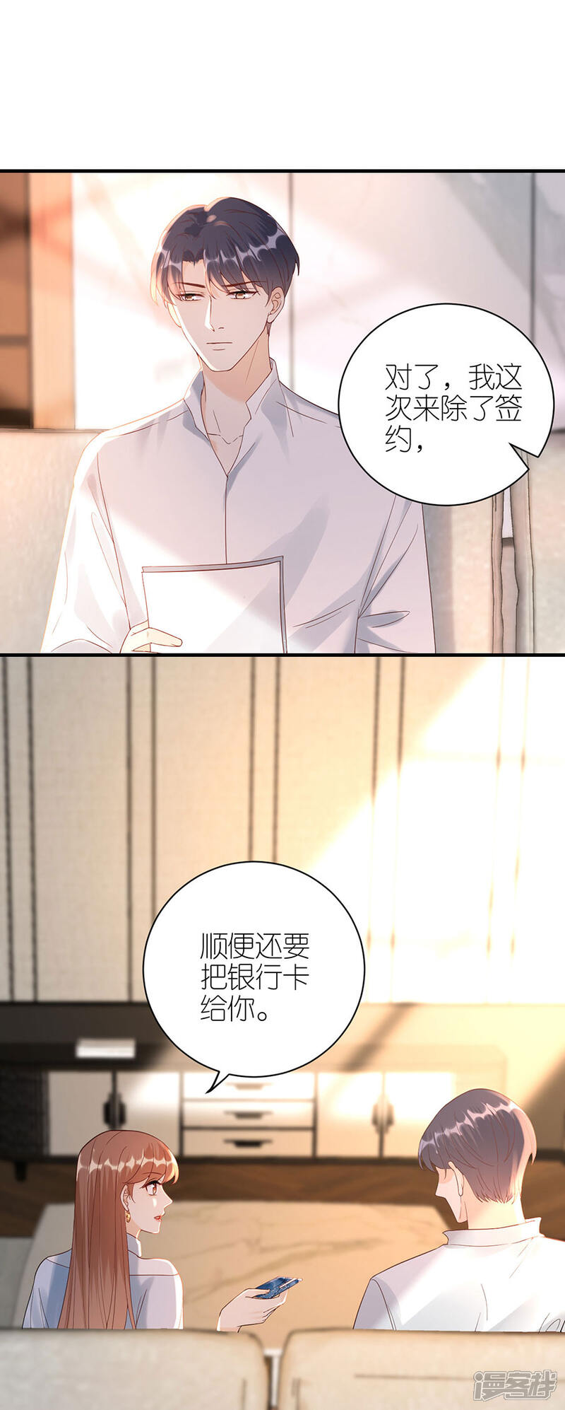《分手进度99%》第51话 复合 第8页
