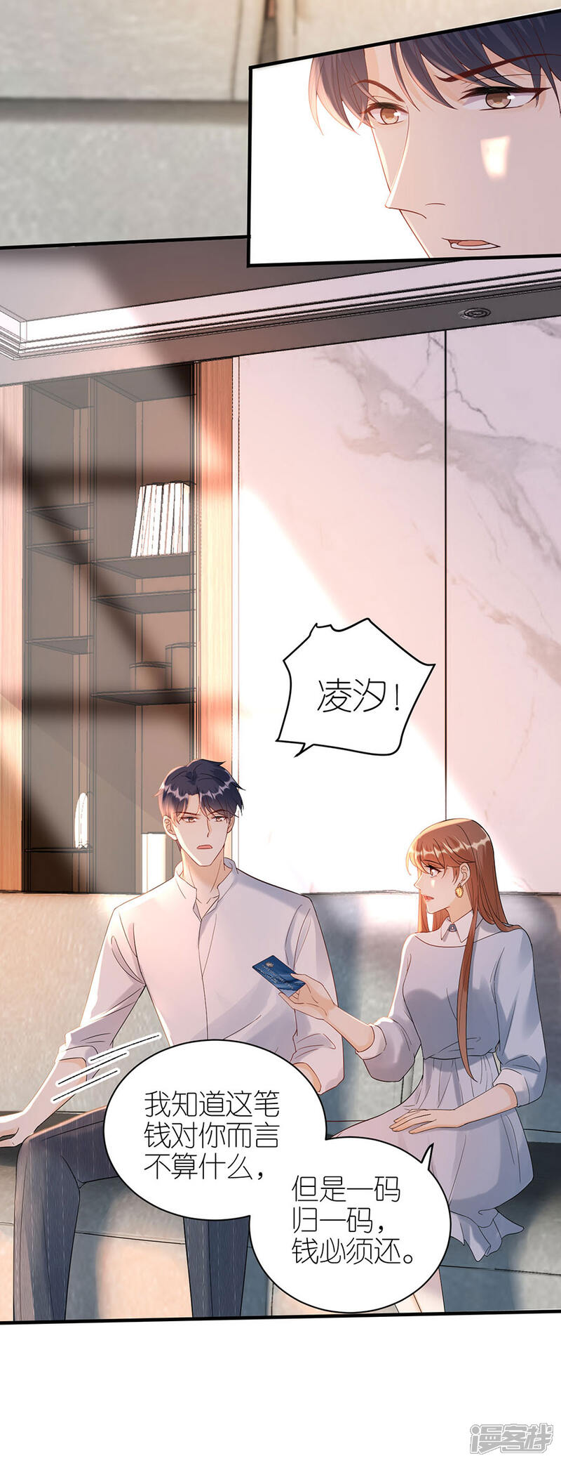 《分手进度99%》第51话 复合 第9页