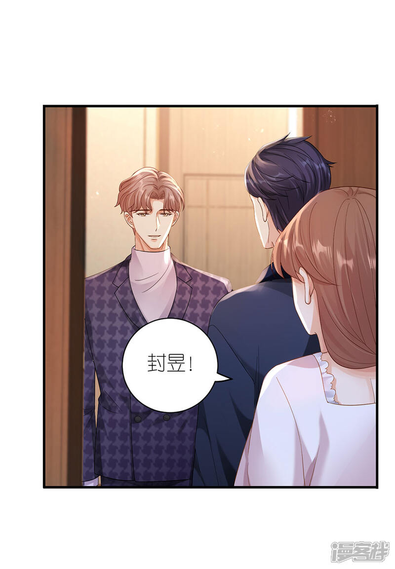 《分手进度99%》第53话 黯然离开 第10页