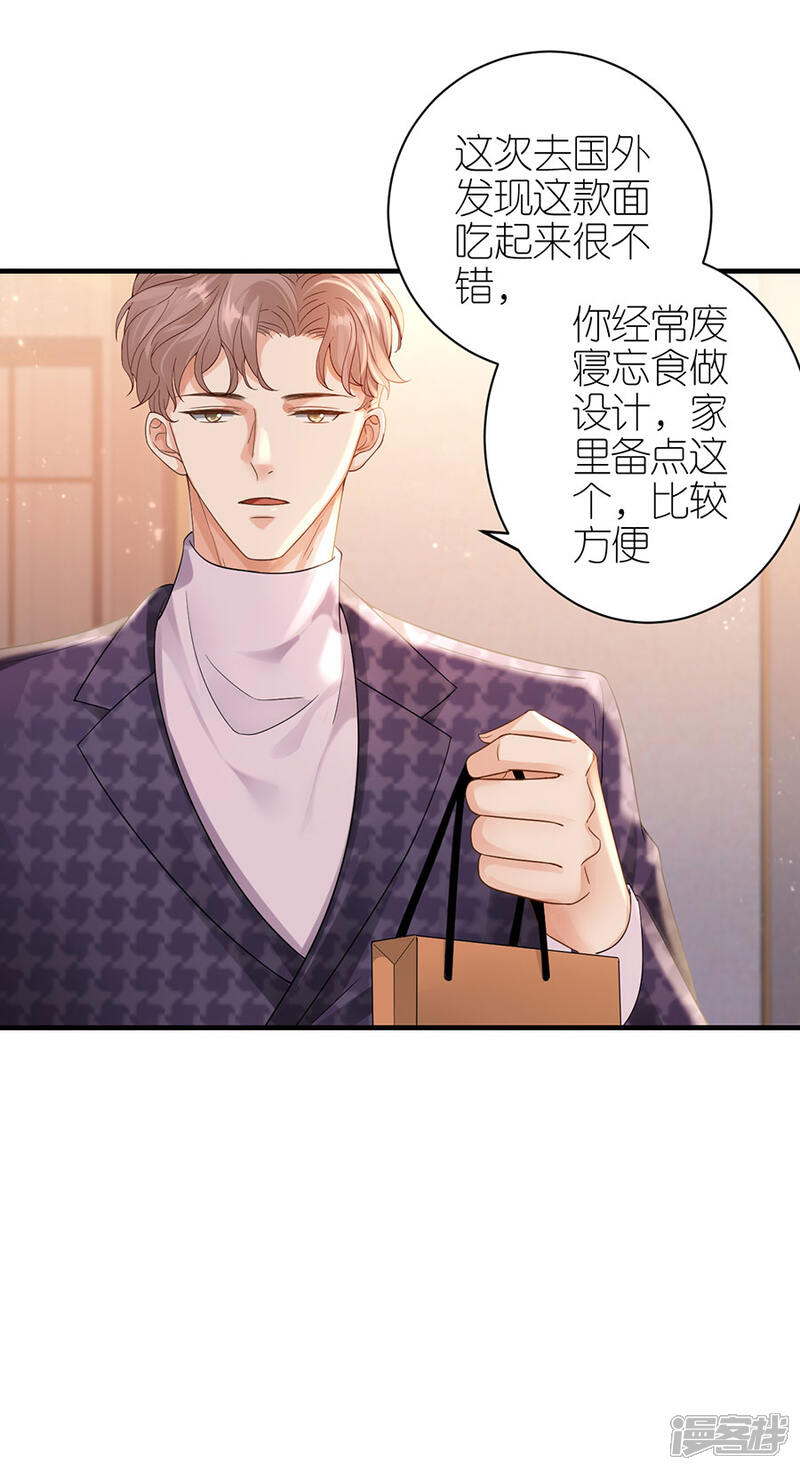 《分手进度99%》第53话 黯然离开 第11页
