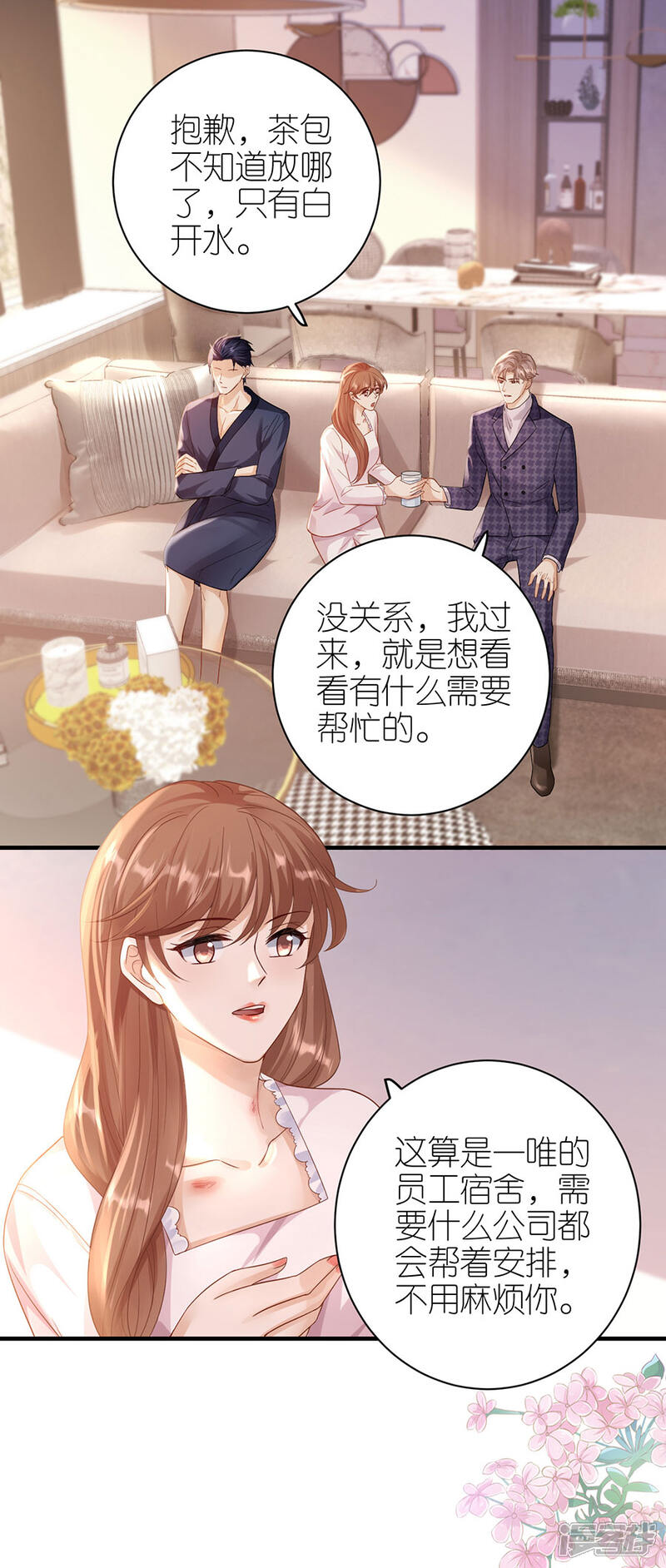 《分手进度99%》第53话 黯然离开 第13页
