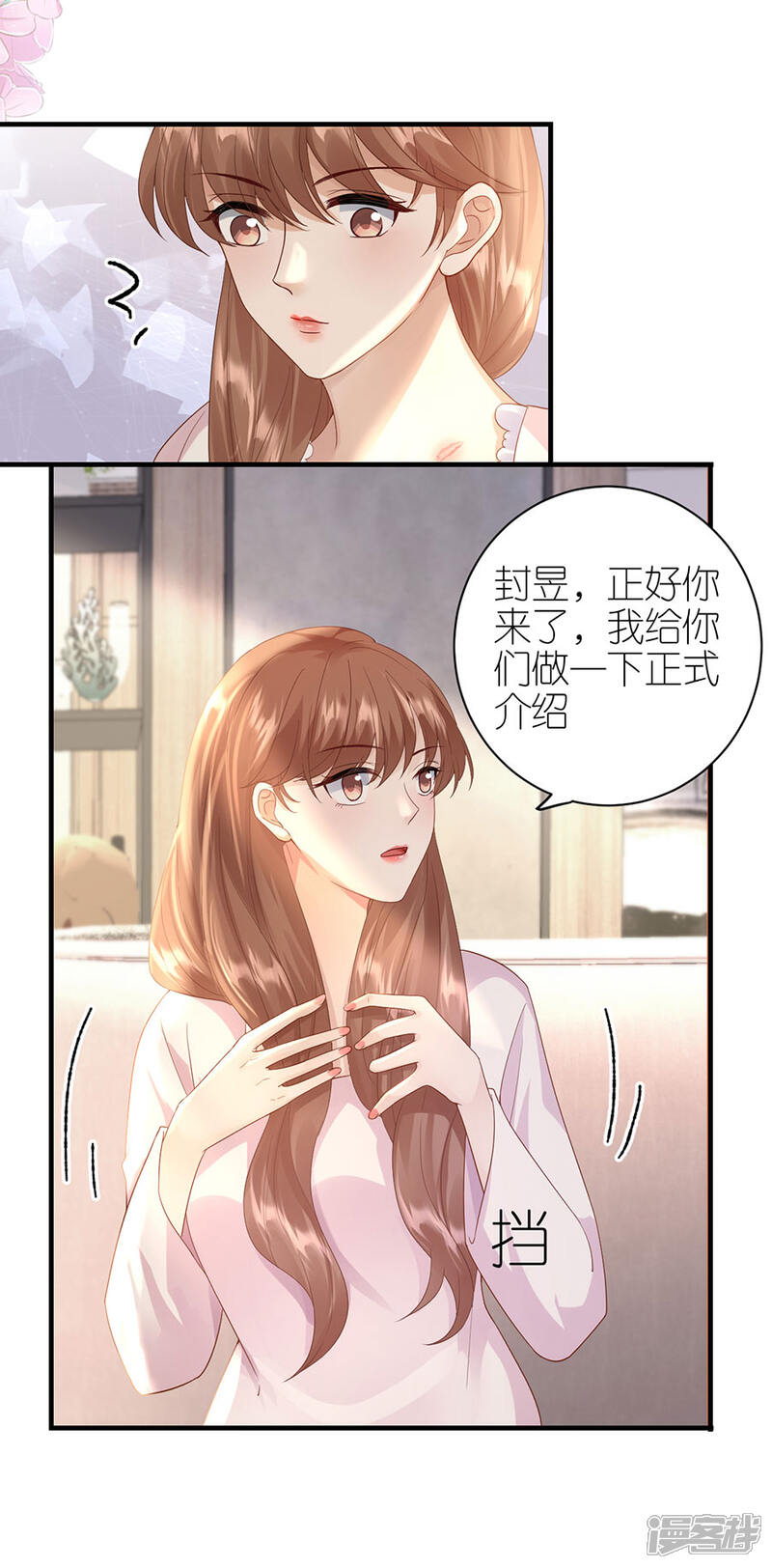 《分手进度99%》第53话 黯然离开 第15页