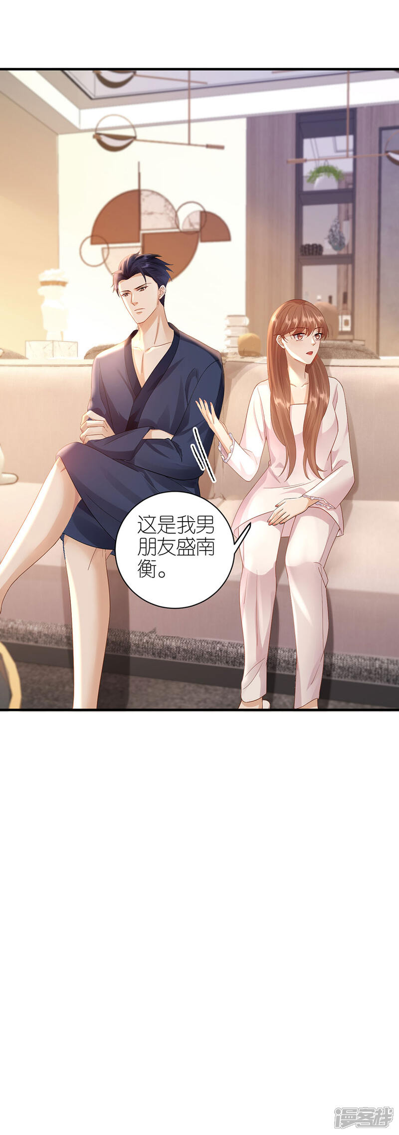 《分手进度99%》第53话 黯然离开 第16页