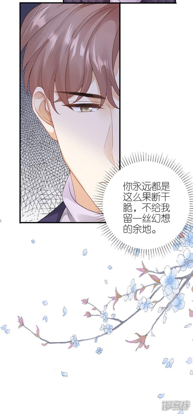 《分手进度99%》第53话 黯然离开 第18页