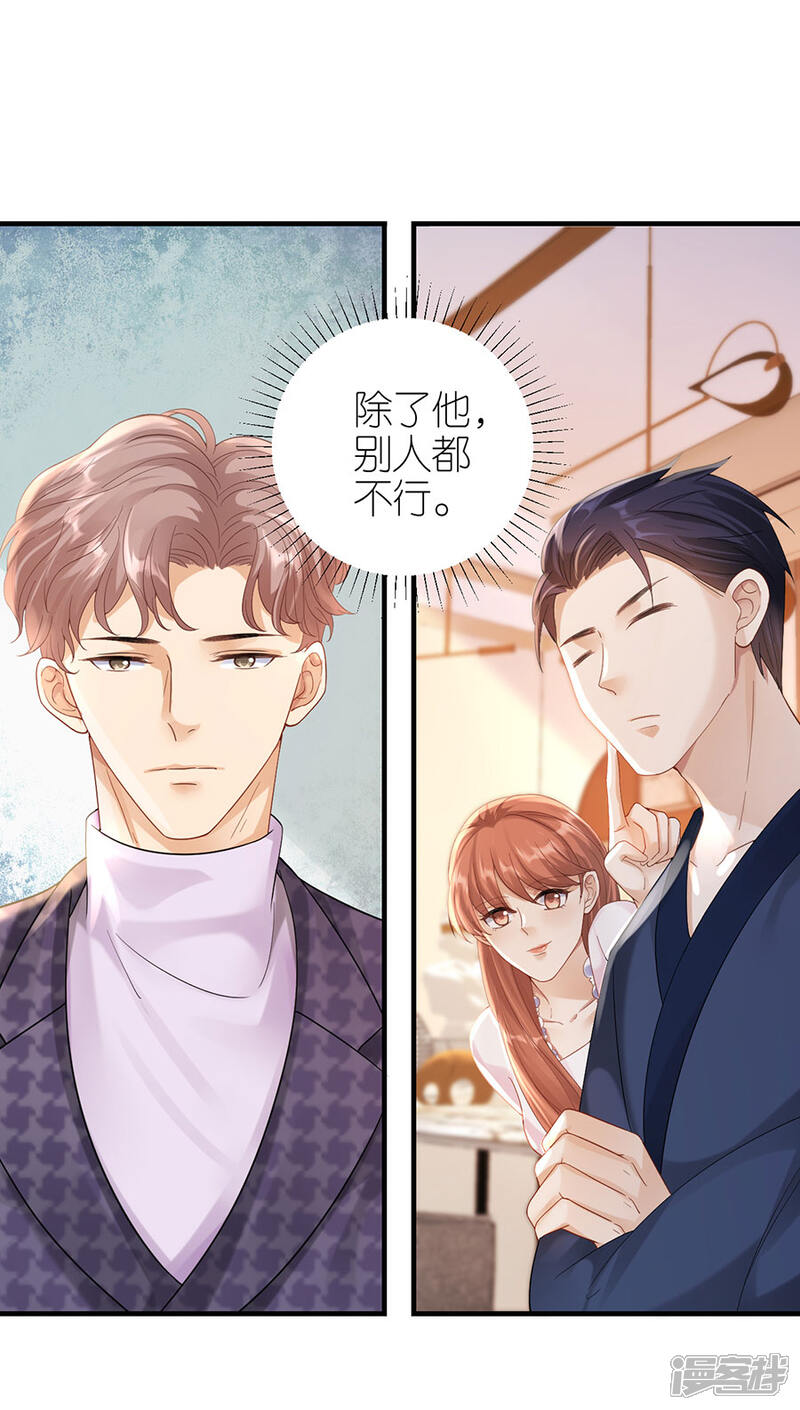 《分手进度99%》第53话 黯然离开 第22页