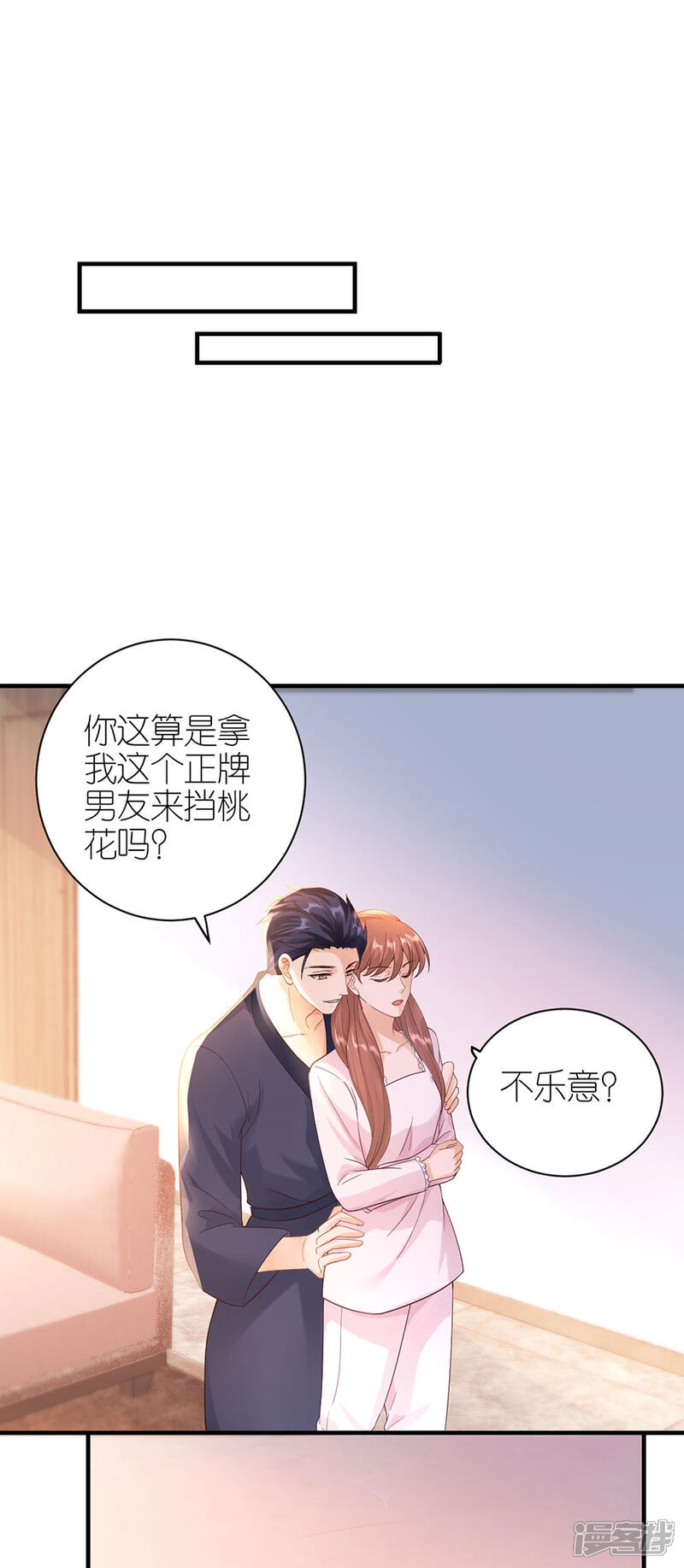 《分手进度99%》第53话 黯然离开 第23页