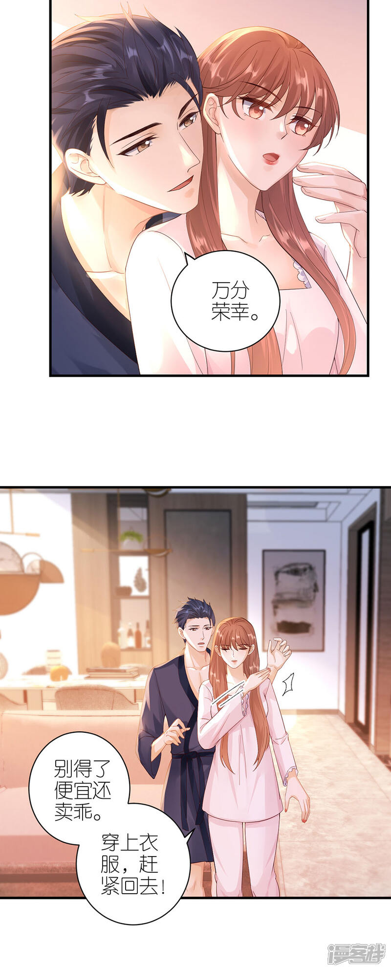 《分手进度99%》第53话 黯然离开 第24页