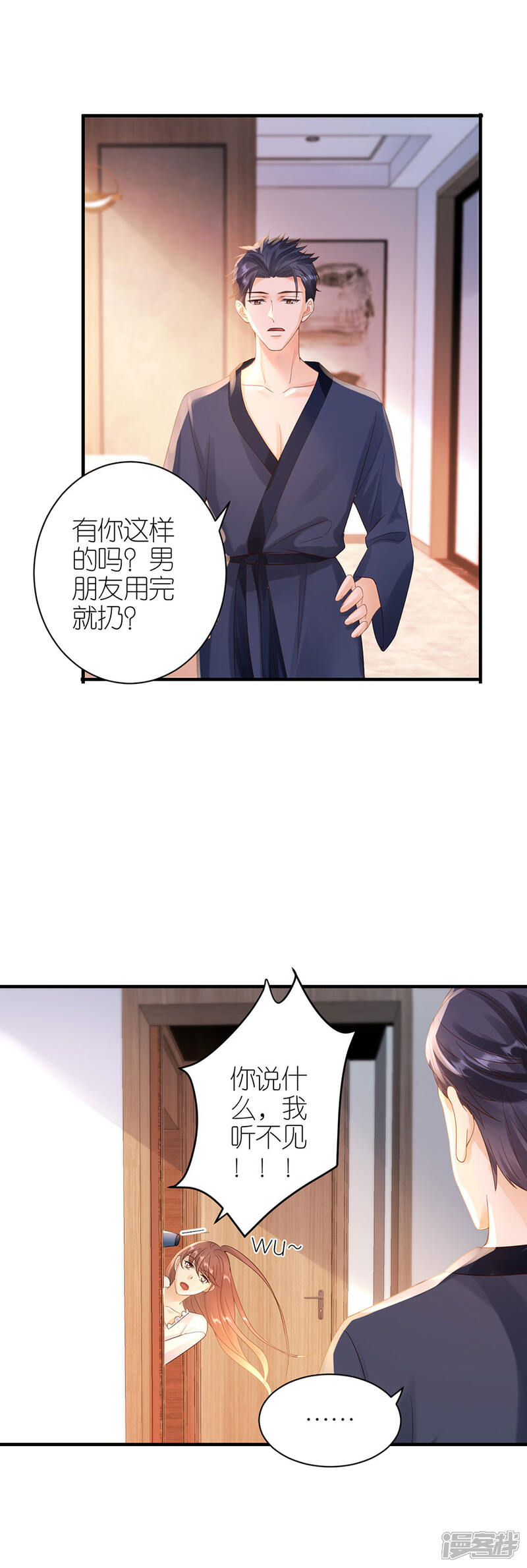 《分手进度99%》第53话 黯然离开 第25页