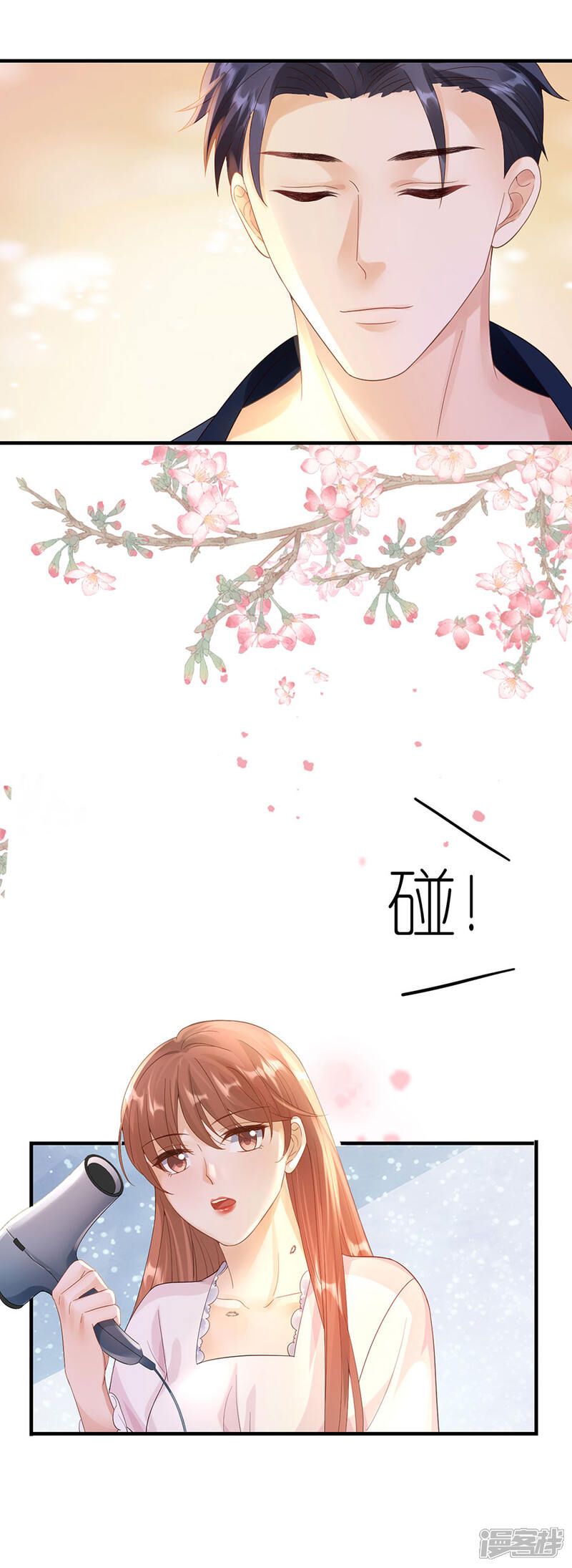 《分手进度99%》第53话 黯然离开 第26页
