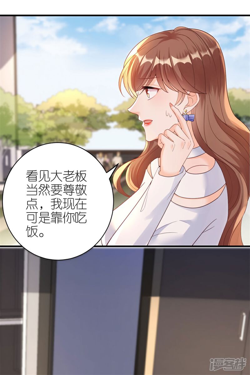《分手进度99%》第54话 新同事 第15页