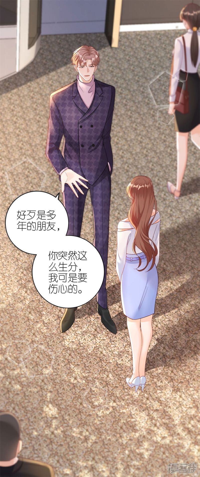 《分手进度99%》第54话 新同事 第16页