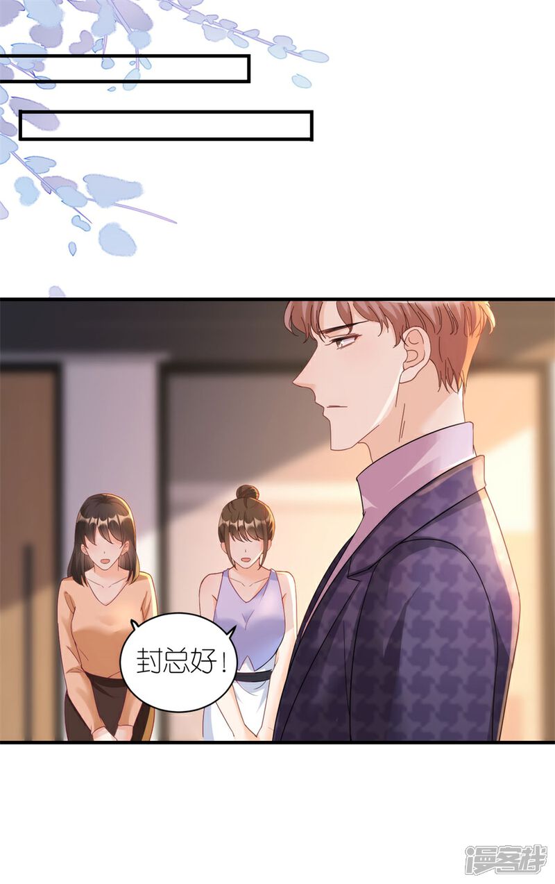 《分手进度99%》第54话 新同事 第18页