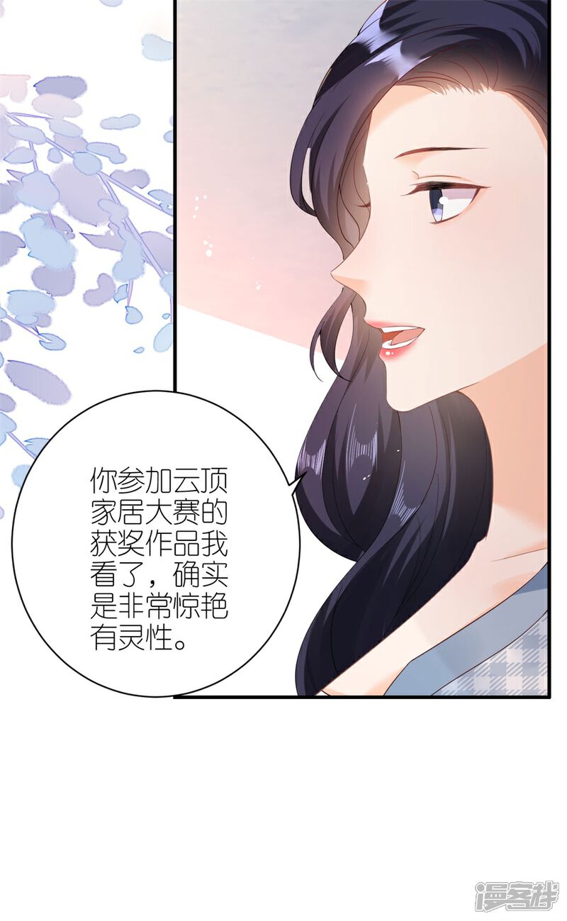 《分手进度99%》第54话 新同事 第24页