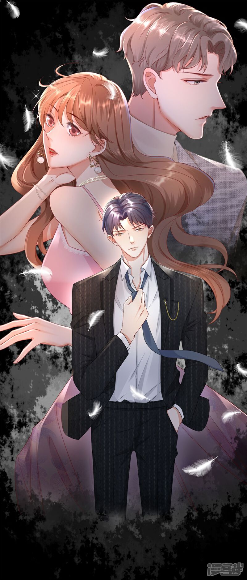 《分手进度99%》第54话 新同事 第32页