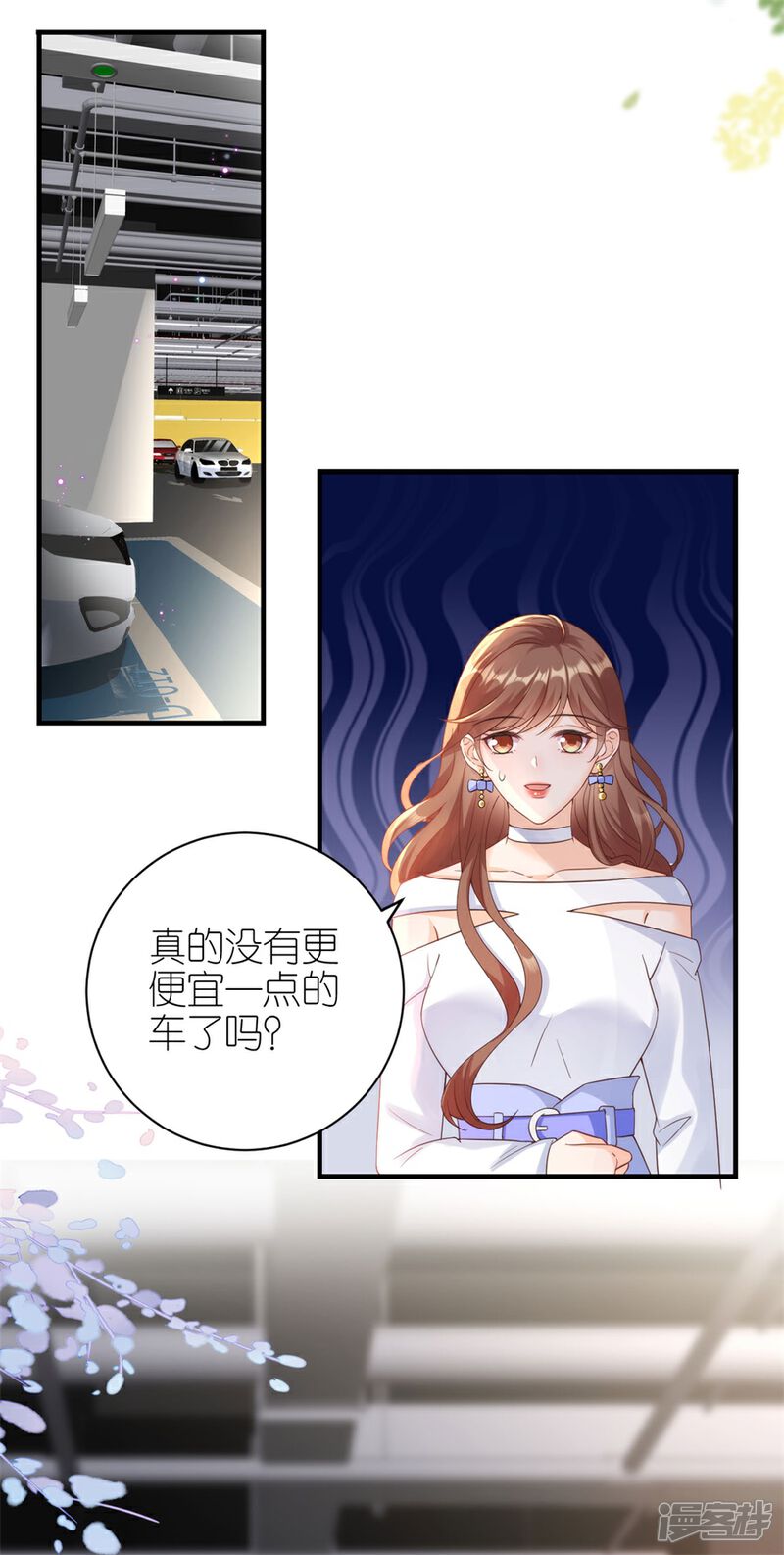 《分手进度99%》第54话 新同事 第4页