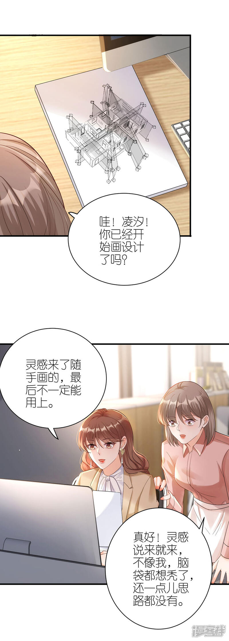 《分手进度99%》第55话 盗用设计 第10页