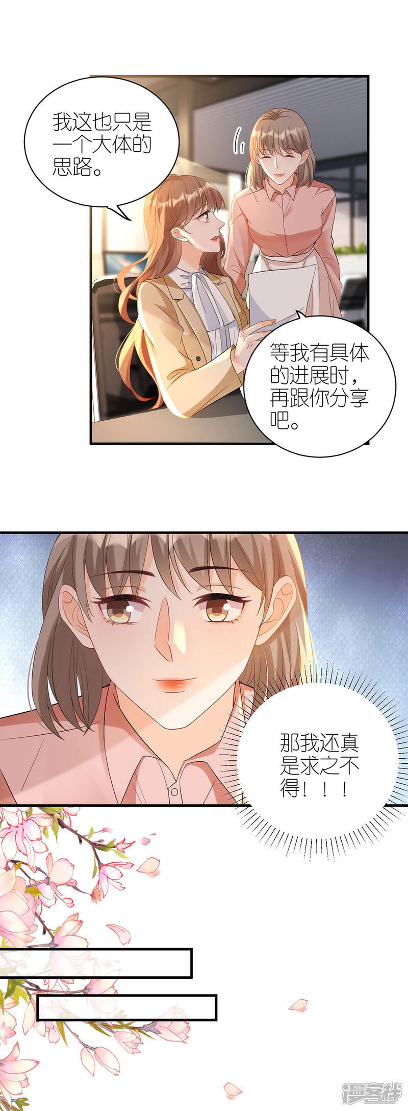 《分手进度99%》第55话 盗用设计 第12页