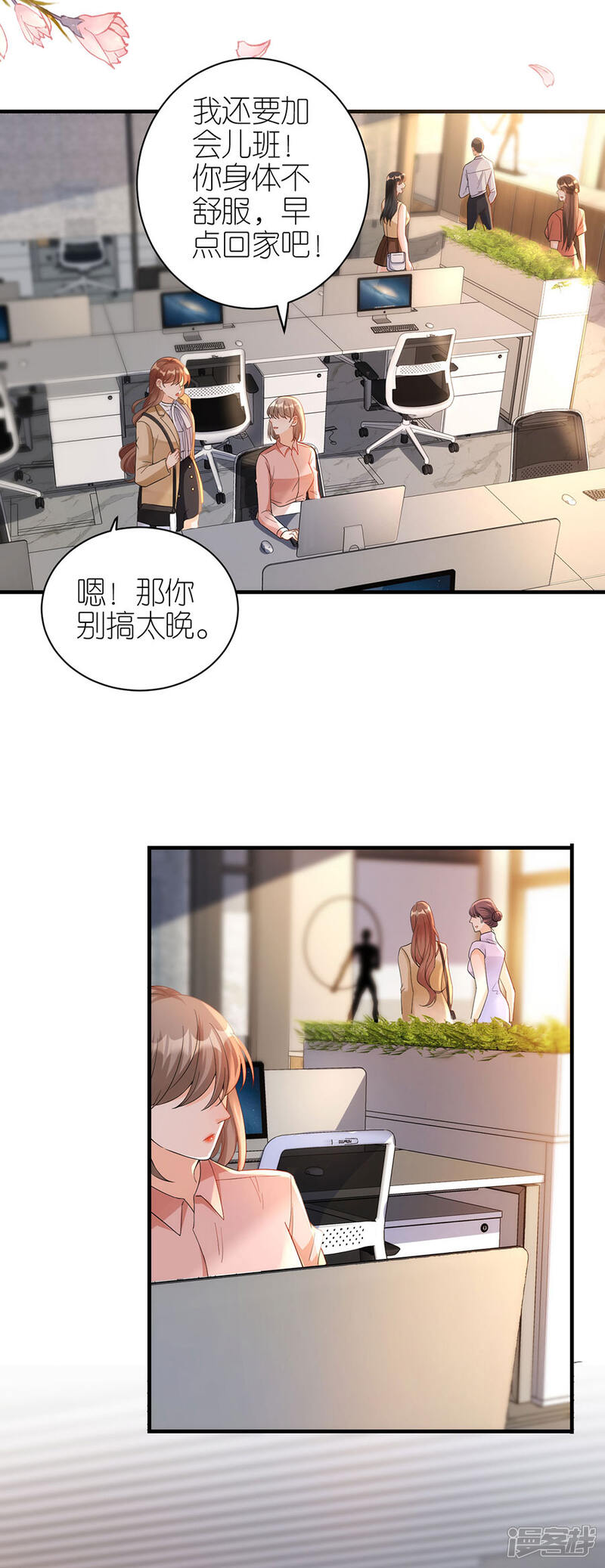 《分手进度99%》第55话 盗用设计 第13页