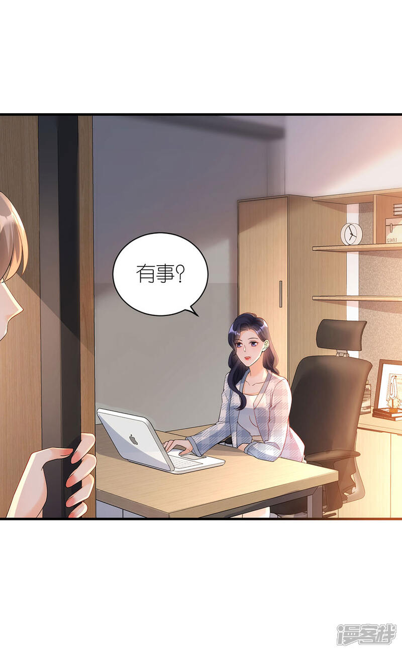 《分手进度99%》第55话 盗用设计 第15页