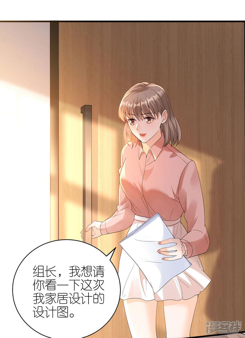 《分手进度99%》第55话 盗用设计 第16页