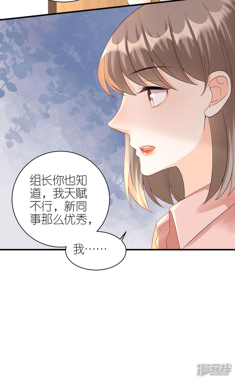 《分手进度99%》第55话 盗用设计 第17页