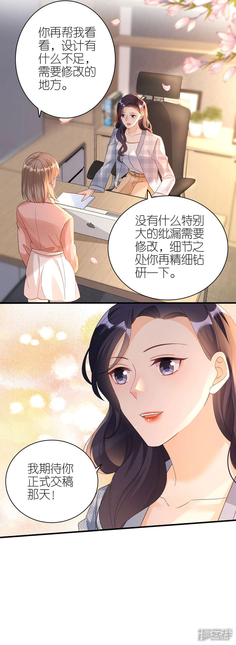 《分手进度99%》第55话 盗用设计 第21页