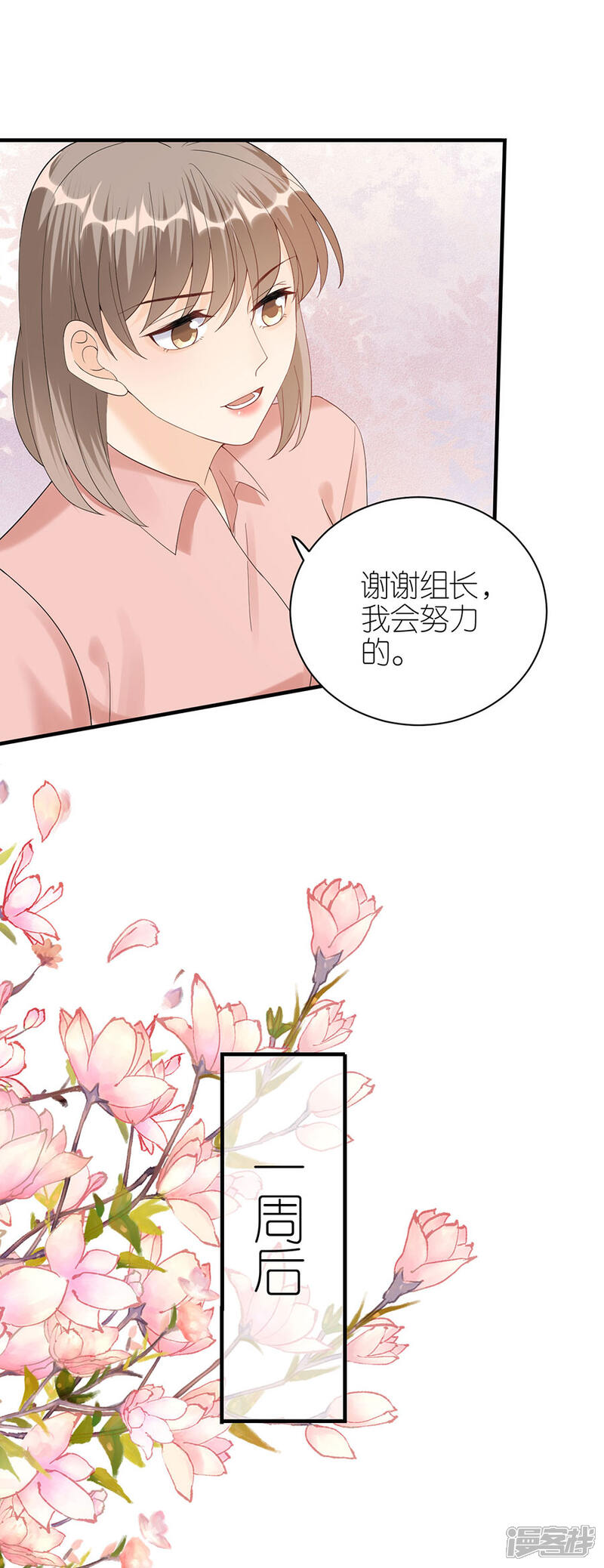 《分手进度99%》第55话 盗用设计 第22页