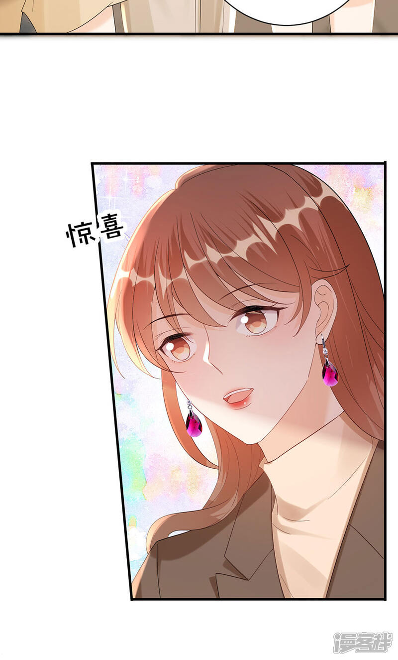 《分手进度99%》第55话 盗用设计 第24页
