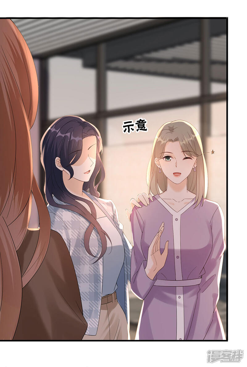 《分手进度99%》第55话 盗用设计 第25页
